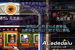 多玩首发！DNF体验服第六章更新揭秘